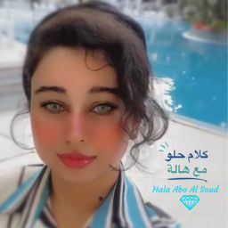Podcast thumbnail for كلام حلو مع هالة