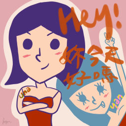 Podcast thumbnail for Hey! 妳今天好嗎