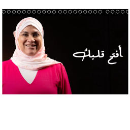 Podcast thumbnail for افتح قلبك
