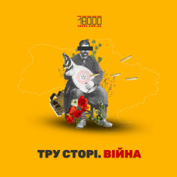 Podcast thumbnail for Тру сторі. Війна