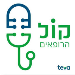 Podcast thumbnail for קול הרופאים