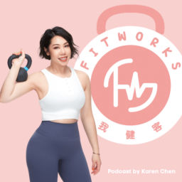 Podcast thumbnail for Fitworks 我健客
