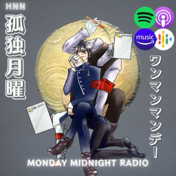 Podcast thumbnail for ざっきーのワンマンマンデー