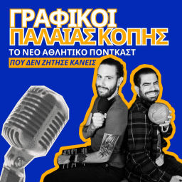 Podcast thumbnail for Γραφικοί παλαιάς κοπής By Sportsking.gr