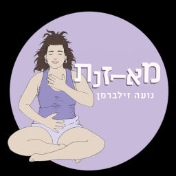 Podcast thumbnail for מאוזנת