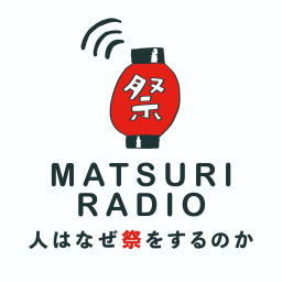 Podcast thumbnail for 祭ラジオ