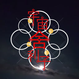 Podcast thumbnail for 宇宙舍利子