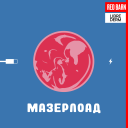 Podcast thumbnail for Мазерлоад